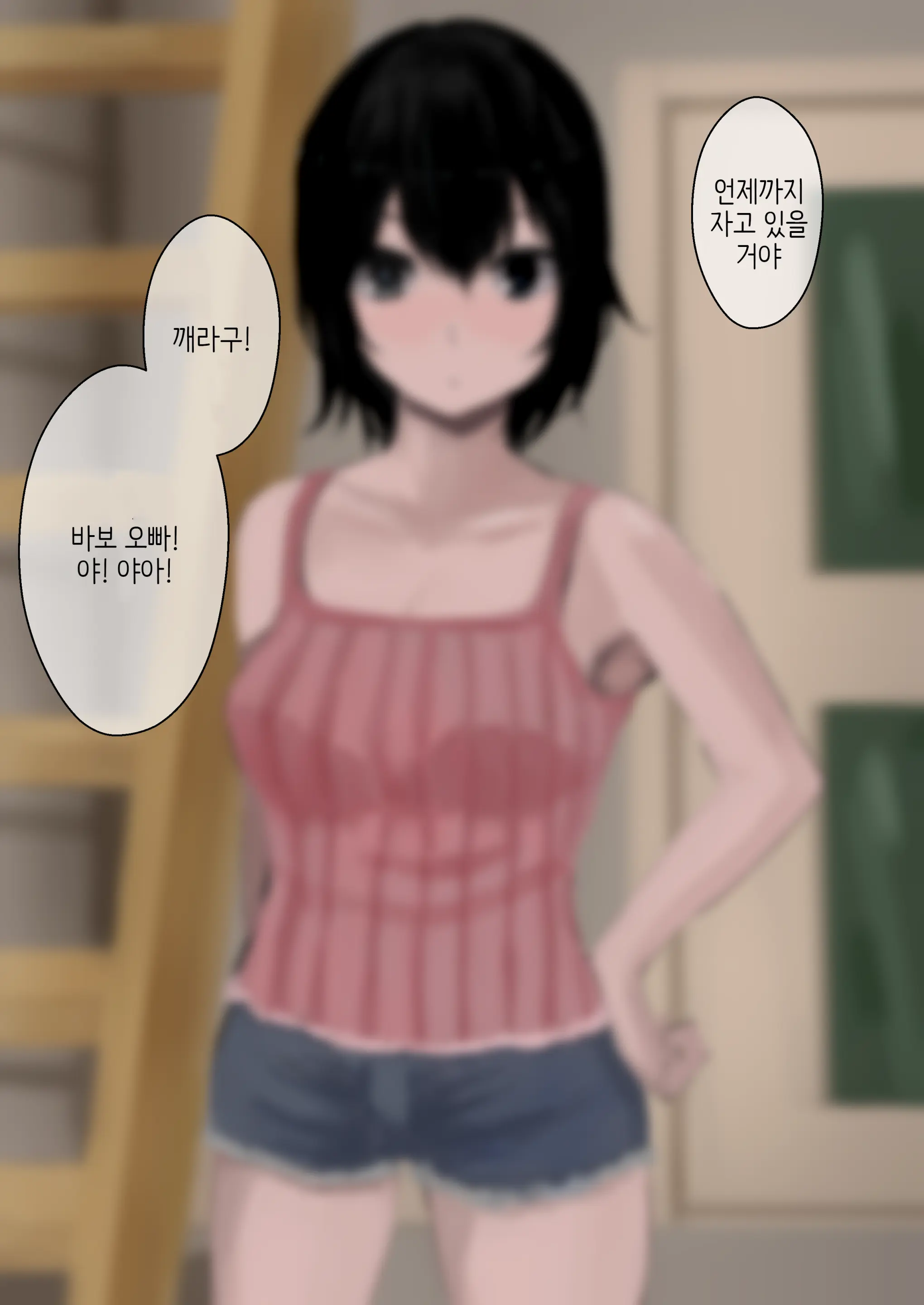 Cool Na Onnanoko Ga Sunao Ni Naru Switch | 쿨한 여자애가 솔직해지는 스위치